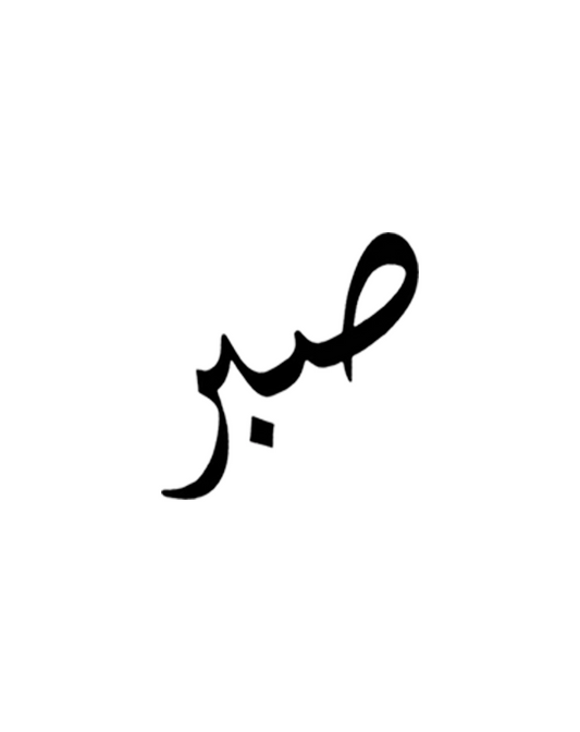 Sabr InkUp