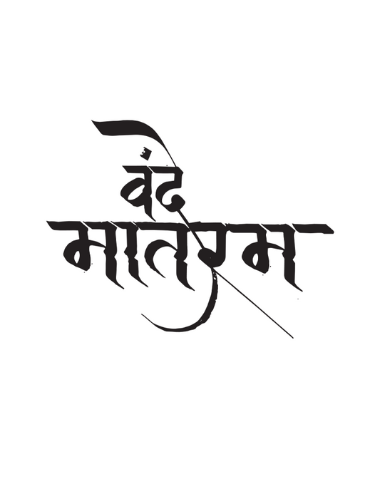 Vande Mataram INKUP