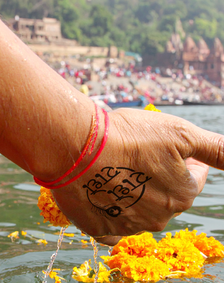 Radhe Radhe InkUp