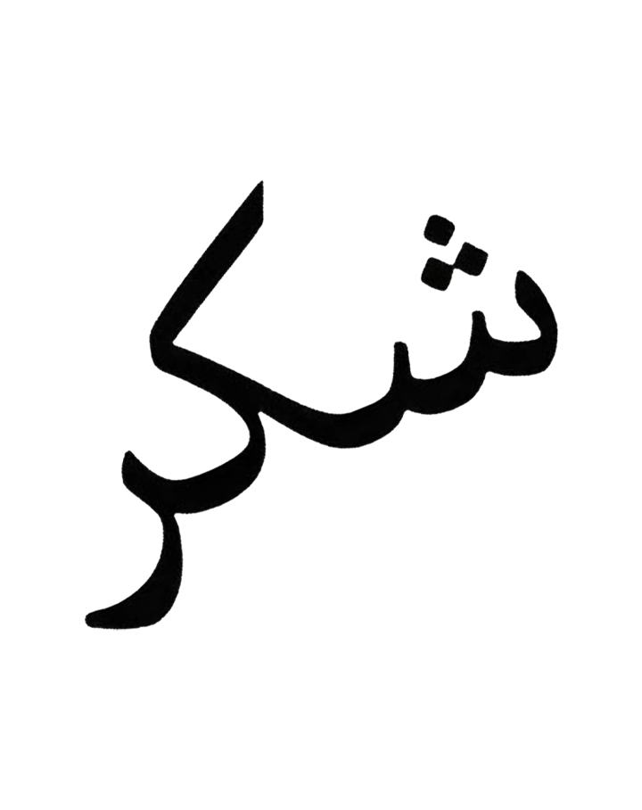Shukr Gratitude InkUp