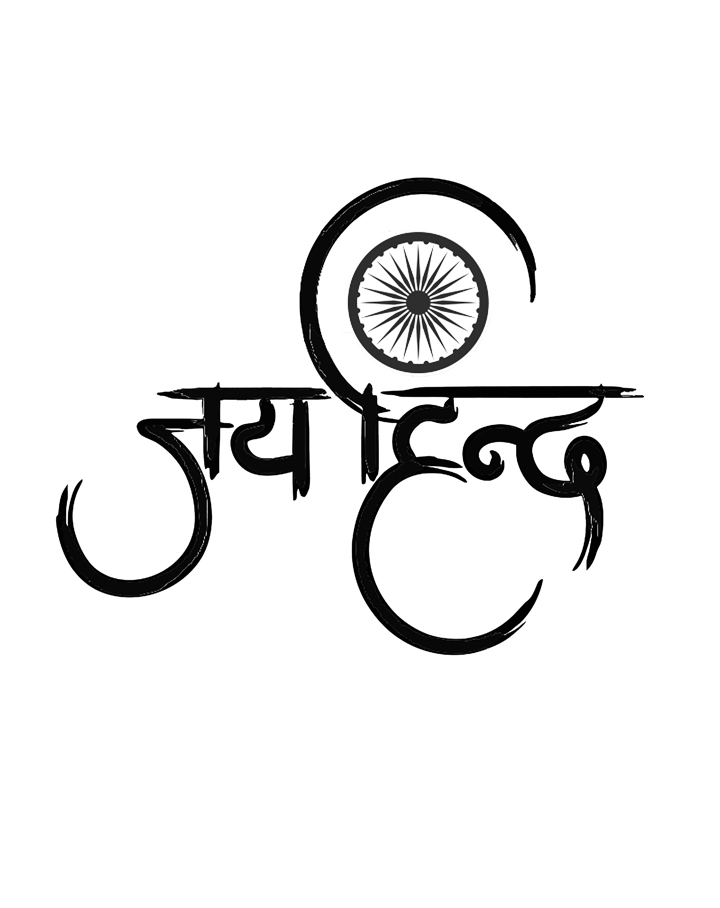 Desi Pride - Jai Hind InkUp