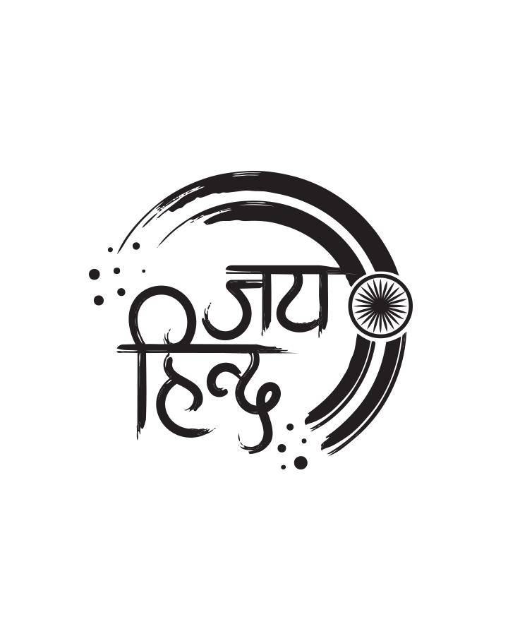Jai Hind Emblem InkUp