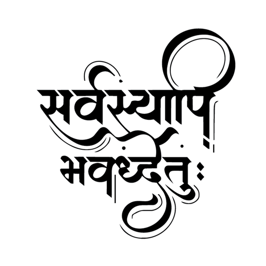 Fate — Devanagari Sanskrit script "सर्वस्यापि भवद्धेतुः" — everything happens for a reason semi permanent tattoo, 3×1 inch, for inner forearm or spine