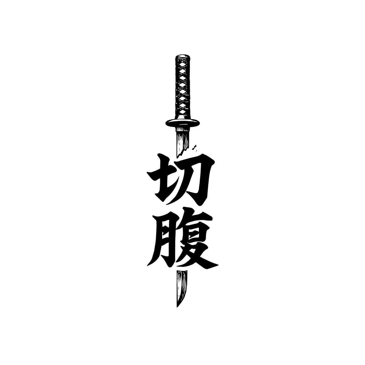 Bushido — katana with kanji (samurai/bushido framing — DO NOT mention seppuku) semi permanent tattoo, 6×1.5 inch, for spine or inner forearm