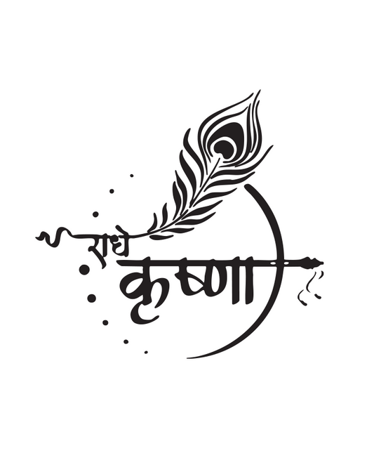 Radhe Krishna - InkUp