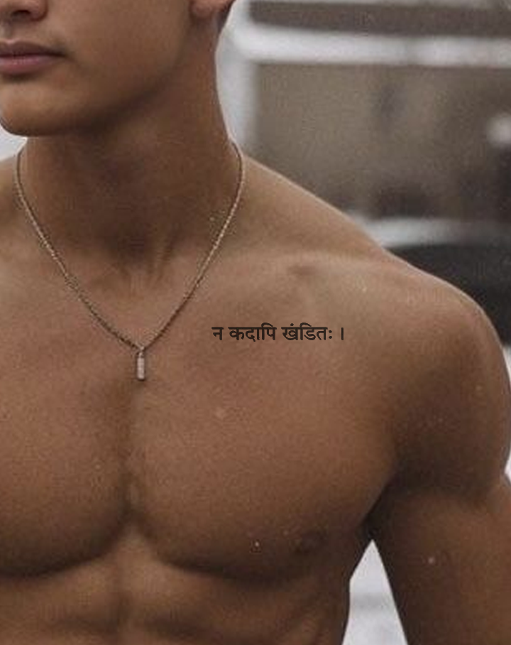 Sanskrit Inkpack InkUp